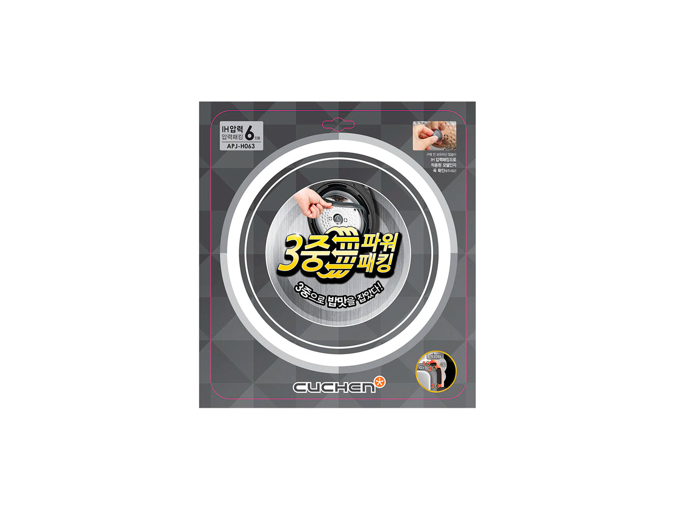 APJ-H063 (Replacement Rubber Packing for VE, FD 6 cup Models)
