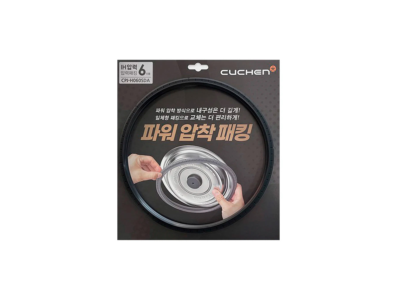 CPJ-H060SDA (Replacement Rubber Packing for CRT-RPK0640IUS, CRT-RPK0670WUS, CRT-RPK0641MUS)