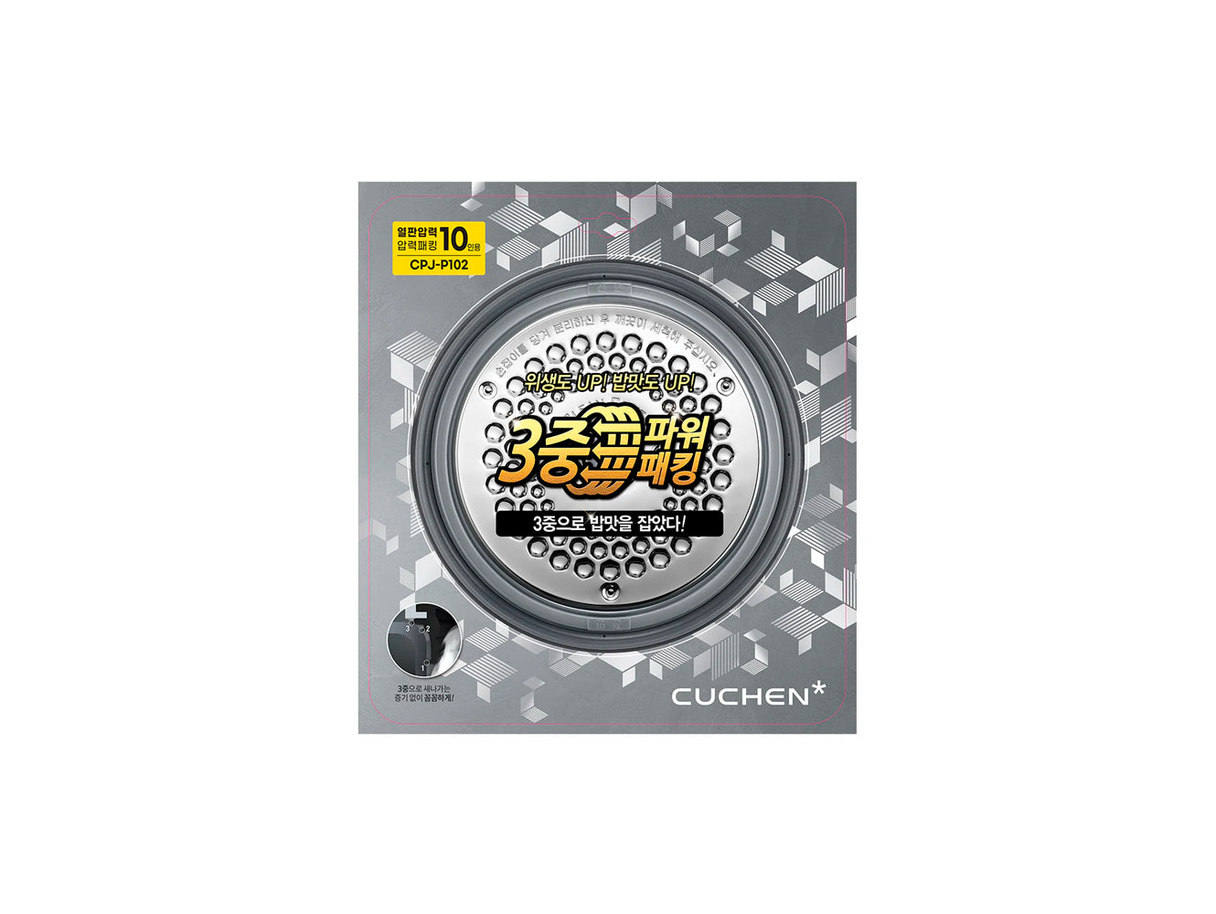 CPJ-P102 (Replacement Rubber Packing for CRS-FWK1040WUS) Cuchen USA