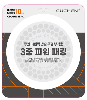 CPJ-H103SPC (Replacement Rubber Packing for CRH-TWK1040WUS , CRH-TWS1010PWUS) Cuchen USA